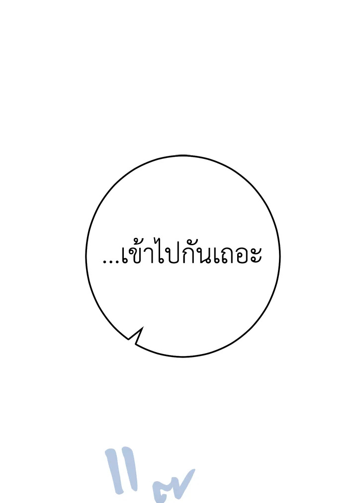 Marriage of Convenience 27 107